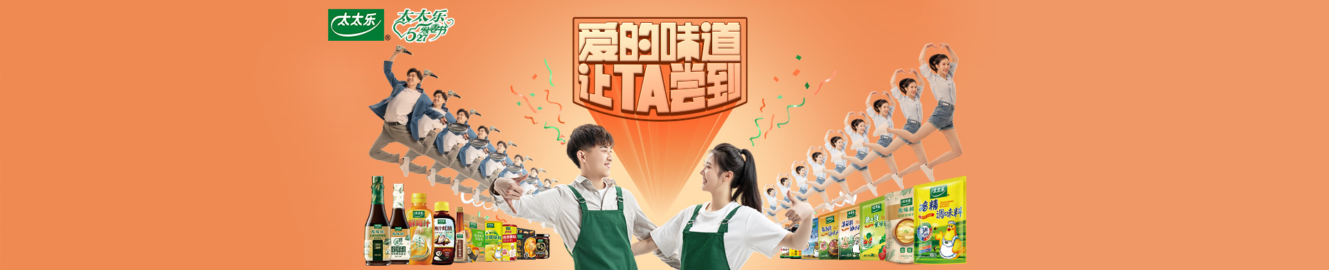 中文pc-527爱妻节