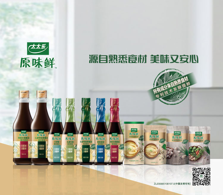中文m-原味鲜家族