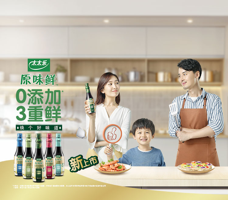 中文m-原味鲜酱油