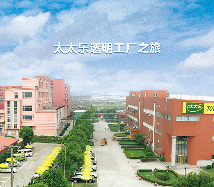 中文m-太太乐透明工厂之旅