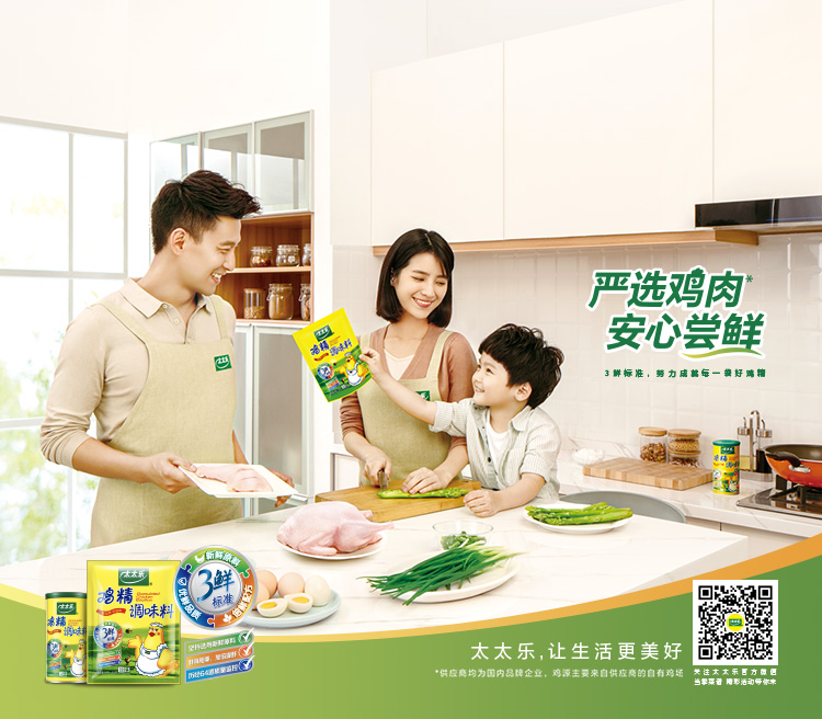 中文m-三鲜鸡精