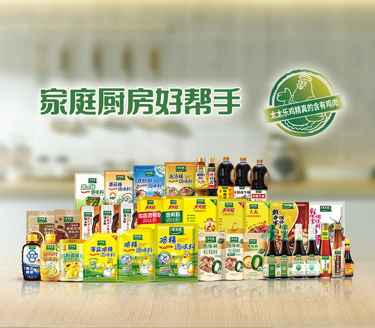 全家福(家庭厨房好帮手)