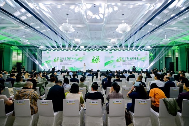 鲜启万象・领鲜味来：2026太太乐鲜味科学研讨会在沪举行