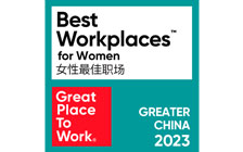 2023年大中华区女性最佳职场™
