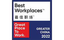 2022最佳职场(Great Place to work)