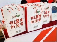 2019中国国际团餐产业大会 太太乐风采抢鲜看_0418319.png