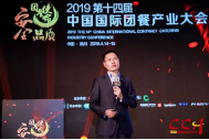 2019中国国际团餐产业大会 太太乐风采抢鲜看_0418504.png