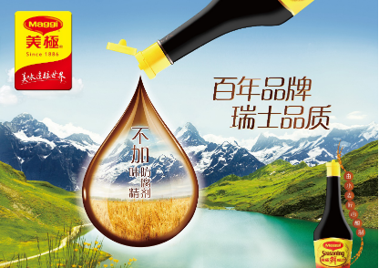 2019中国国际团餐产业大会 太太乐风采抢鲜看_04181514.png