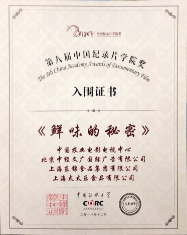 太太乐出席航空总厨俱乐部第三期交流会1604.png