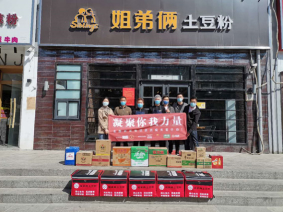 凝心聚力，太太乐助力全国百家餐饮店抗疫关爱行--_0327_V21413.jpg