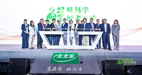 鲜味产业联盟稿_1016133.jpg