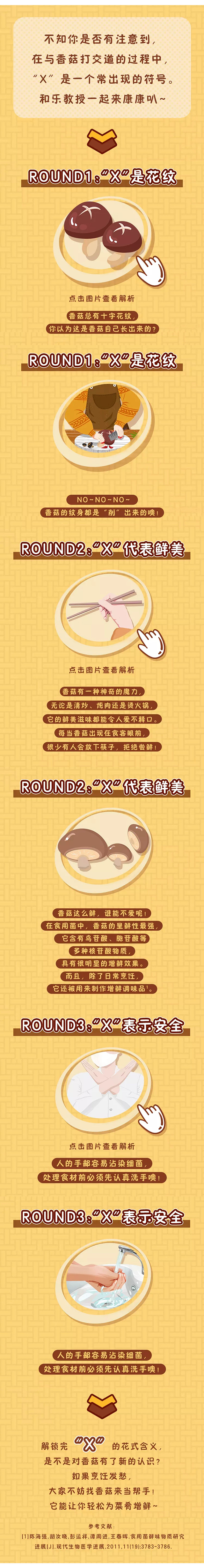 1202 鲜科学长图.jpg