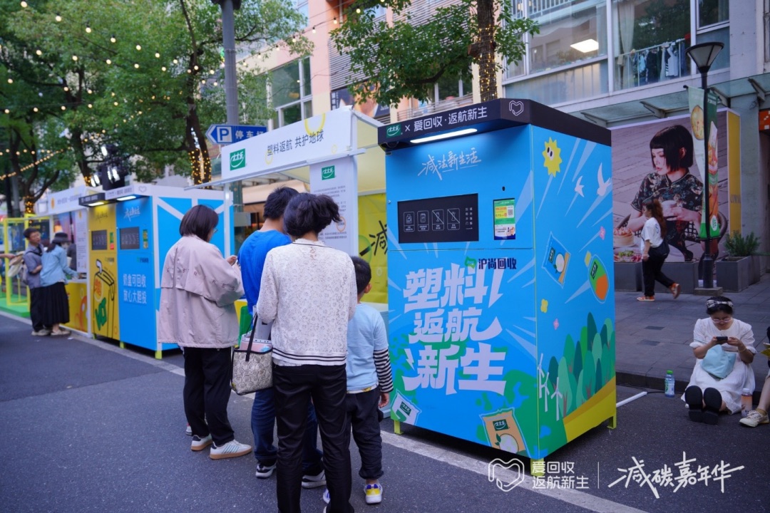 v3-太太乐-新闻（碳中和博览会）202506061221.jpeg