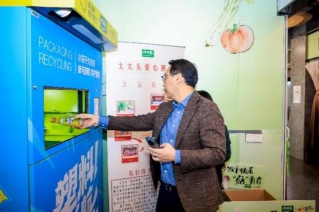 太太乐-新闻（零碳节）20250724915 中.jpeg