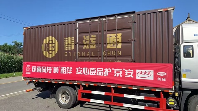 出发照片 中.jpeg