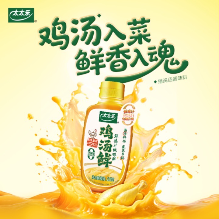 太太乐以“良性循环”驱动增长，筑牢价值护城河驶入行业新周期736 大.jpeg