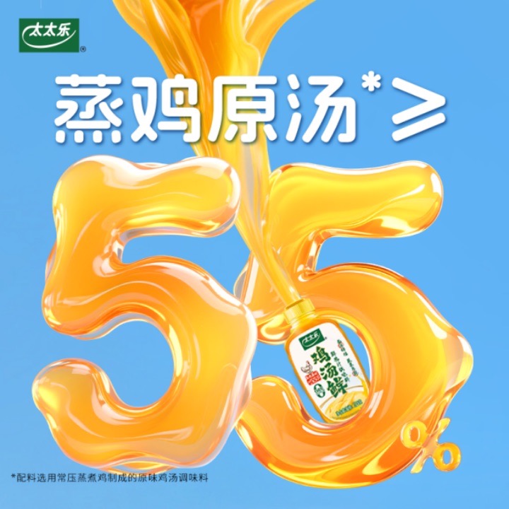 太太乐以“良性循环”驱动增长，筑牢价值护城河驶入行业新周期737 大.jpeg