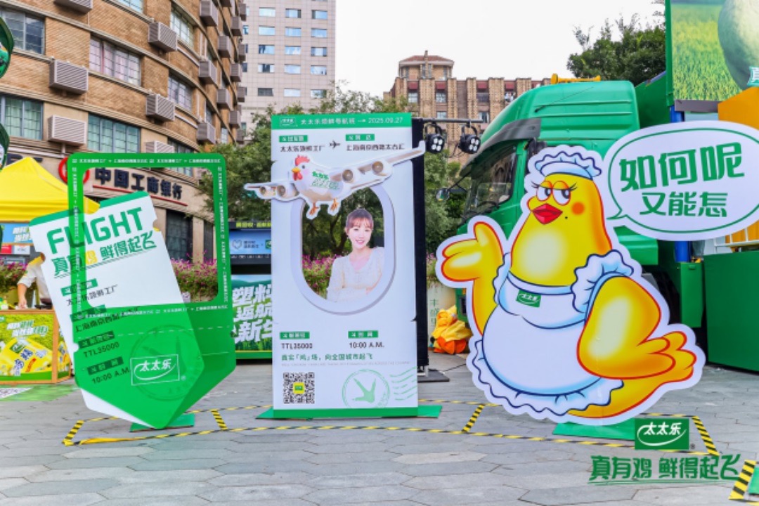 太太乐以“良性循环”驱动增长，筑牢价值护城河驶入行业新周期2316 大.jpeg