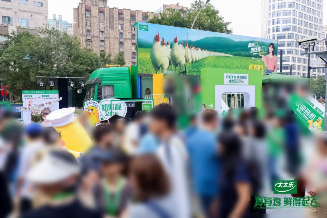 太太乐以“良性循环”驱动增长，筑牢价值护城河驶入行业新周期2318 大.jpeg