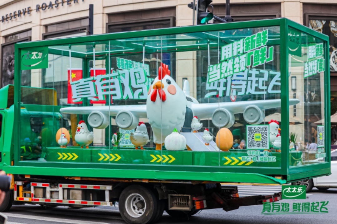 太太乐以“良性循环”驱动增长，筑牢价值护城河驶入行业新周期2320 大.jpeg