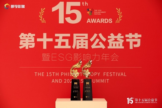 1769152495196583.jpeg 副本传递鲜味善意,践行持久责任,太太乐公益节荣获双项大奖_CA235 大 中.jpeg