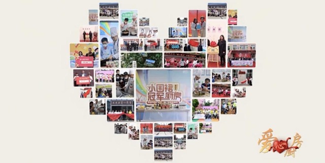 1769152514784540.jpeg 副本传递鲜味善意,践行持久责任,太太乐公益节荣获双项大奖_CA713 大 中.jpeg