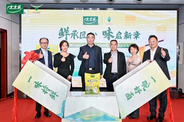 太太乐-新闻（兰州新品发布）20260122_CA1361 中.jpeg