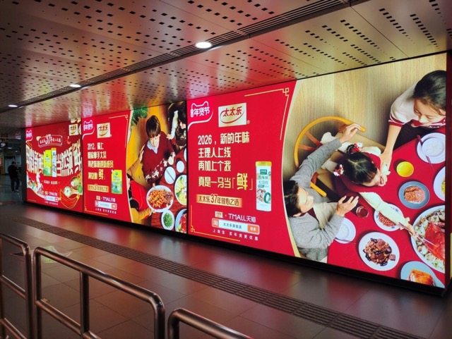 v1-太太乐-新闻（CNY）20260210_CA702 中.jpeg