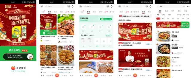 v1-太太乐-新闻（CNY）20260210_CA958 中.jpeg