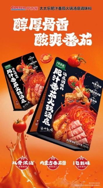 v1-太太乐-新闻（CNY）20260210_CA1564 中.jpeg