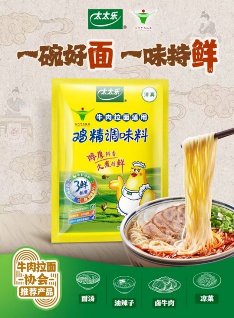 v1-太太乐-新闻（CNY）20260210_CA1832 中.jpeg