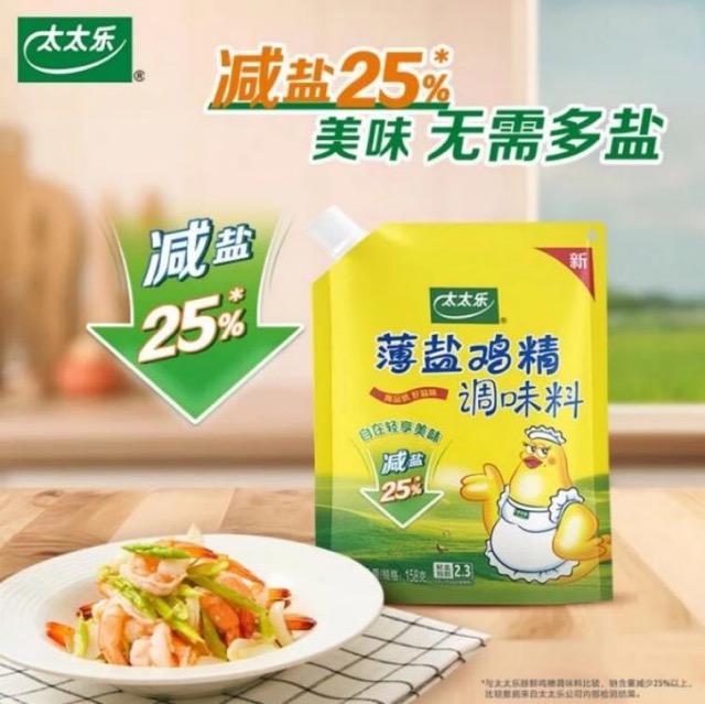 v3-太太乐-新闻（1月新品）20260129_CA1295 中.jpeg