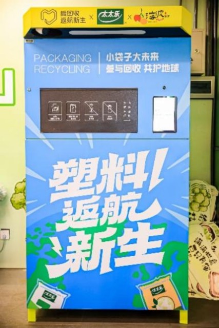 v1-太太乐-新闻（绿色工厂）202603018_CA1222 中.jpeg