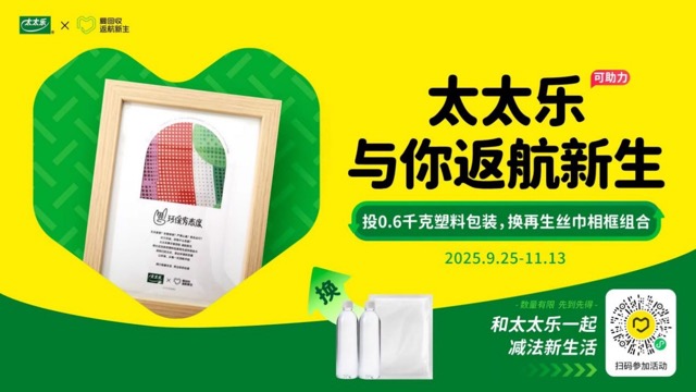 v1-太太乐-新闻（绿色工厂）202603018_CA1225 中.jpeg