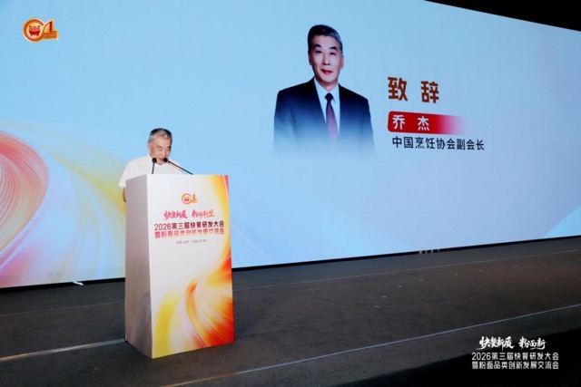 1783350107709741.jpeg 快餐研发大会新闻稿-v4-0702_CA(2)274 中.jpeg