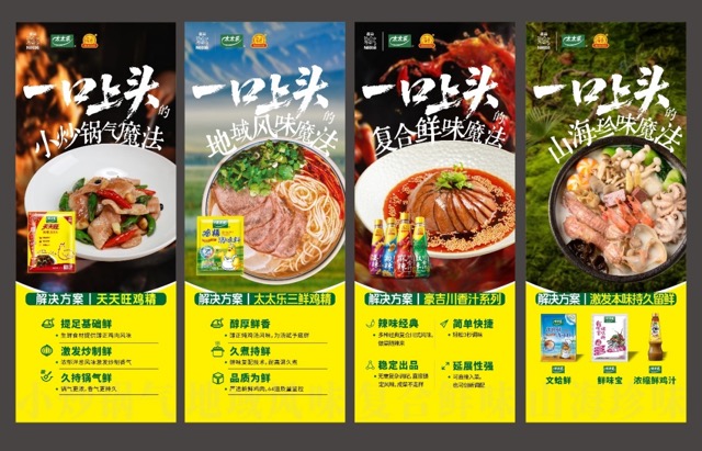 1783350133702600.jpeg 快餐研发大会新闻稿-v4-0702_CA(2)524 中.jpeg