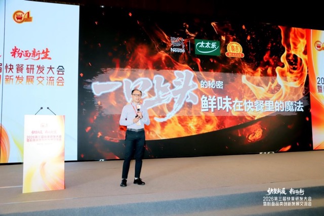 1783350146421181.jpeg 快餐研发大会新闻稿-v4-0702_CA(2)587 中.jpeg