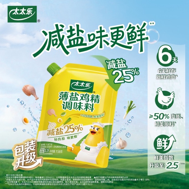 v3-太太乐-新闻（渠道）202606301841 中.jpeg