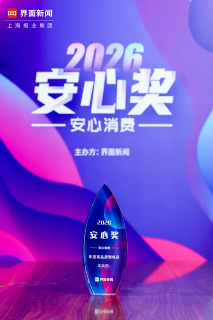 1787292579648425.jpeg 安心奖奖杯 中.jpeg